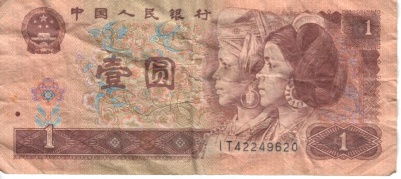 1_RMB_b