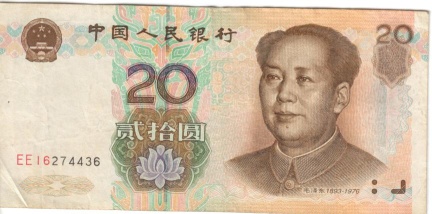 20_RMB_b